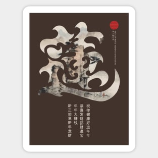 Auspicious Chinese Characters Sticker